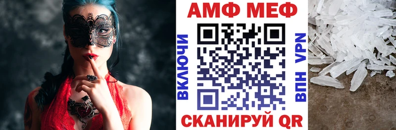 купить наркоту Ангарск АМФ Premium