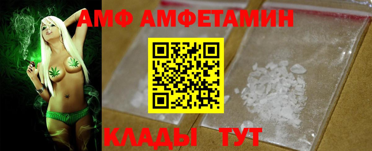 Амфетамин  Вход с VPN  Ангарск  АМФЕТАМИН 98% 