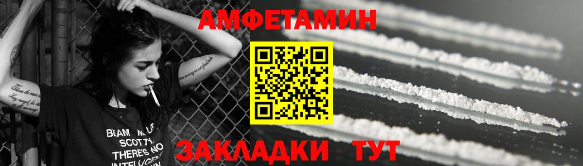 Амфетамин Розовый Ангарск