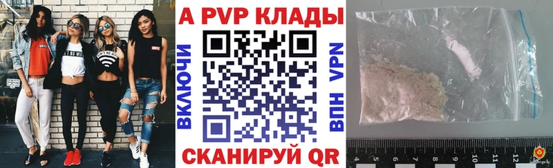 закладка  Ангарск  APVP кристаллы 