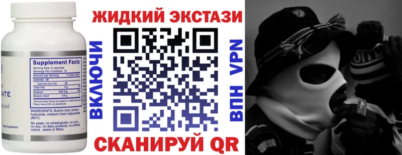 закладка  Ангарск  Бутират вода 