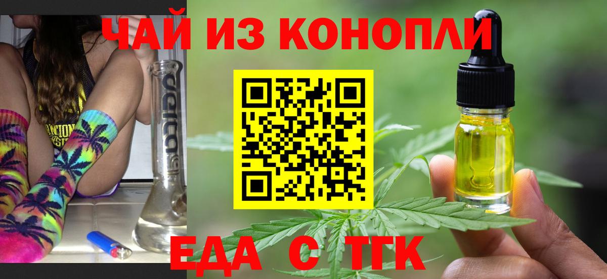 Печенье с ТГК конопля  Ангарск 