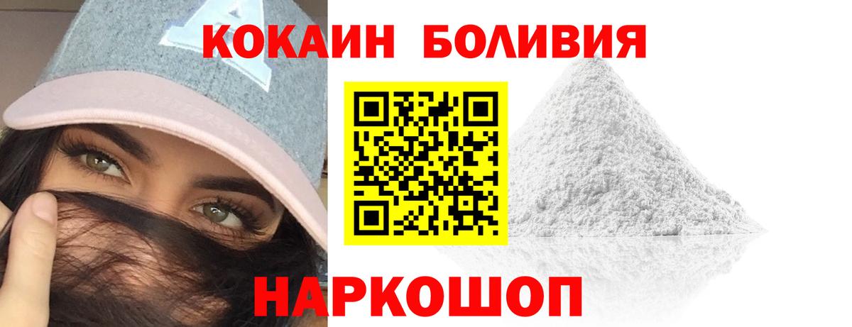 КОКАИН 99%  Ангарск  Cocaine 98% 