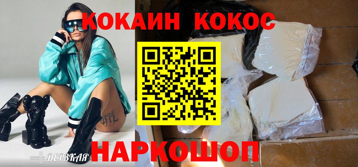 КОКАИН Эквадор  Вход с VPN  Ангарск 