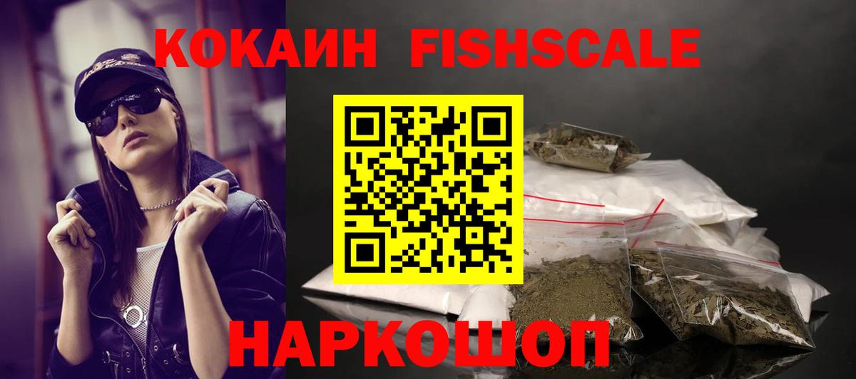 COCAIN 97% Ангарск