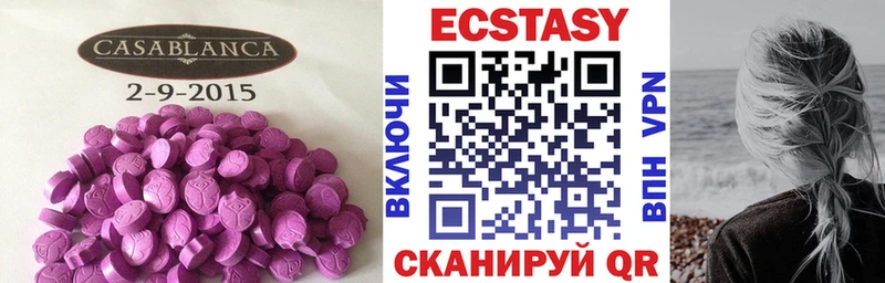 Экстази ешки Ангарск