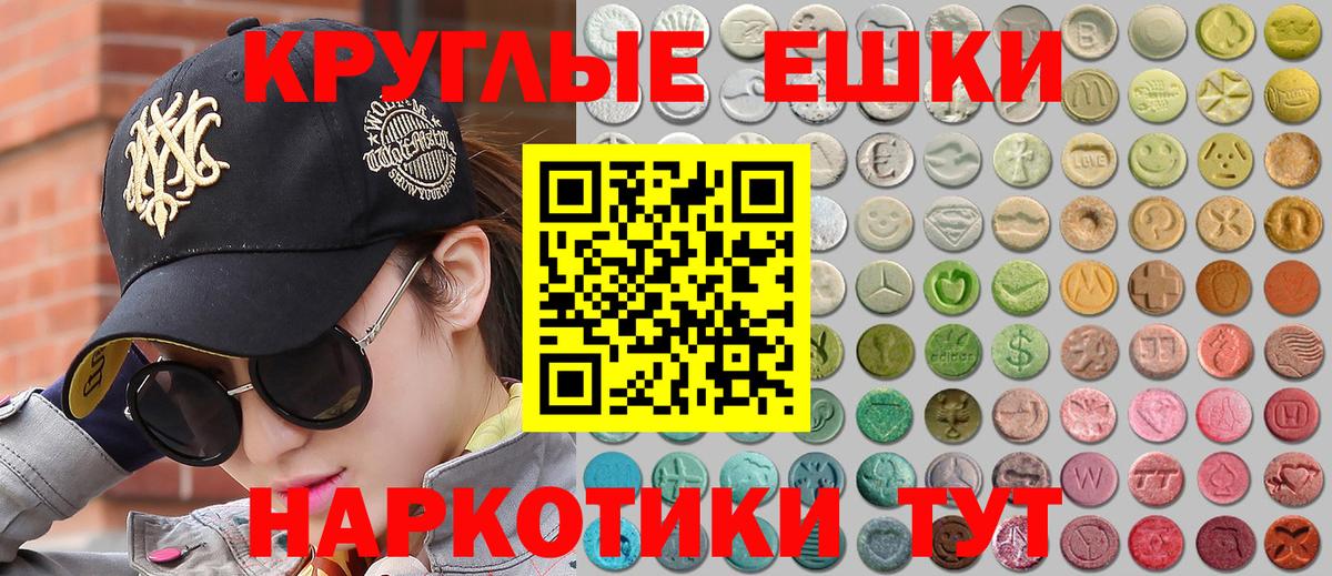 Экстази 300 mg Ангарск