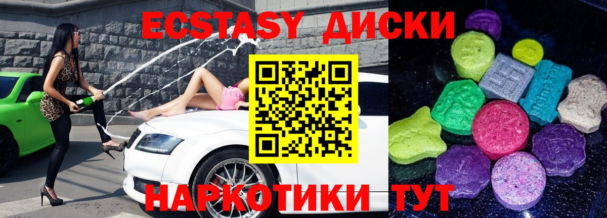 Экстази Punisher  Экстази  Ангарск  Экстази TESLA 