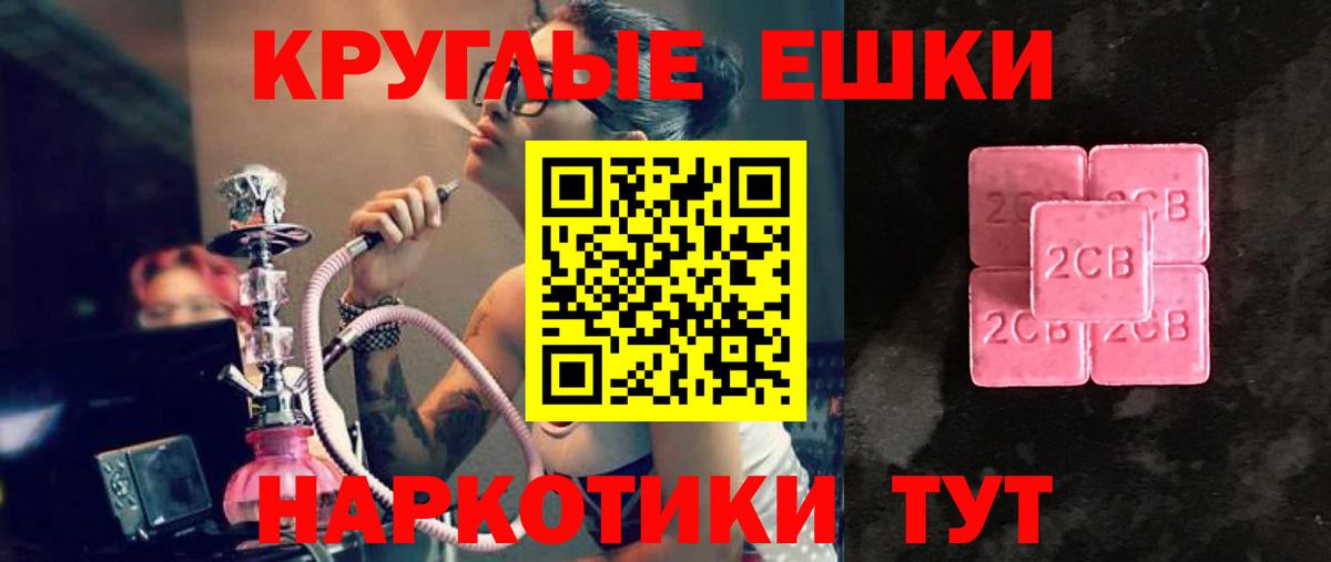 Ecstasy  ЭКСТАЗИ ешки  Вход с VPN  KRAKEN ссылки  Ангарск 