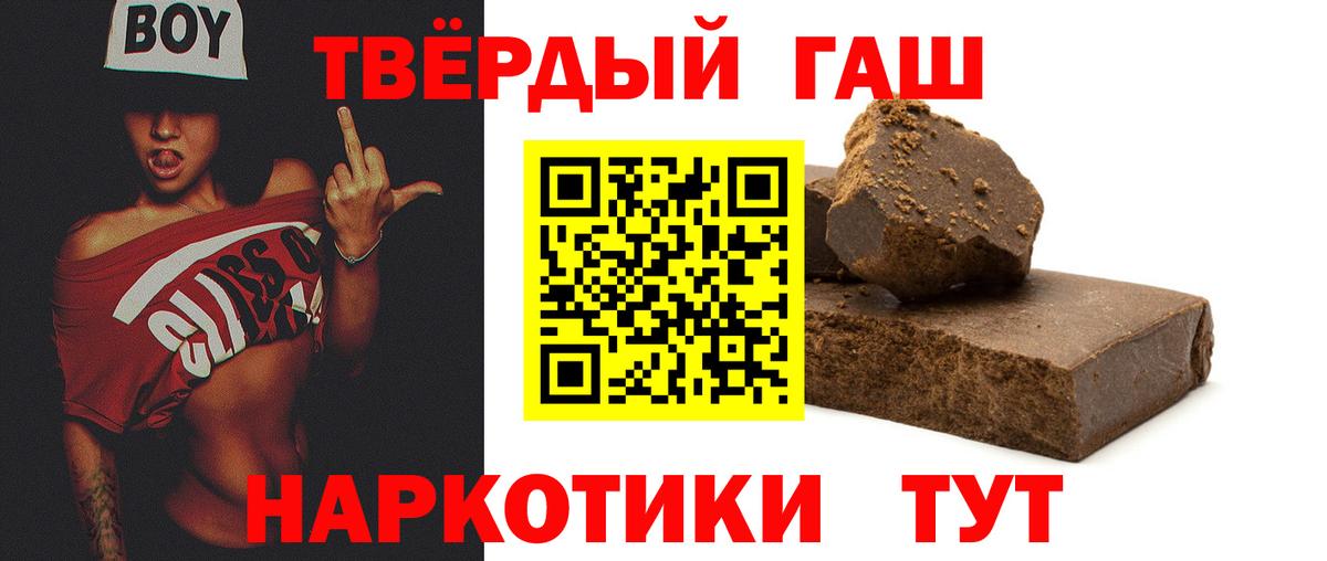 ГАШИШ Premium  Ангарск  ГАШ 40% ТГК 