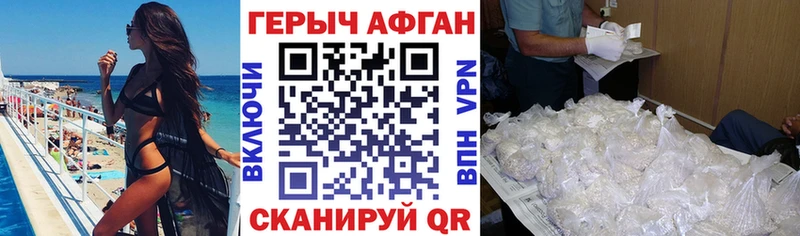 что такое Ангарск Героин белый