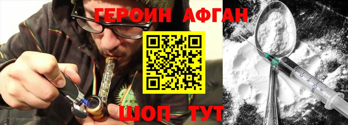 ГЕРОИН  Ангарск  ГЕРОИН хмурый 