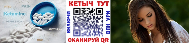 мега как войти Ангарск КЕТАМИН VHQ купить наркоту