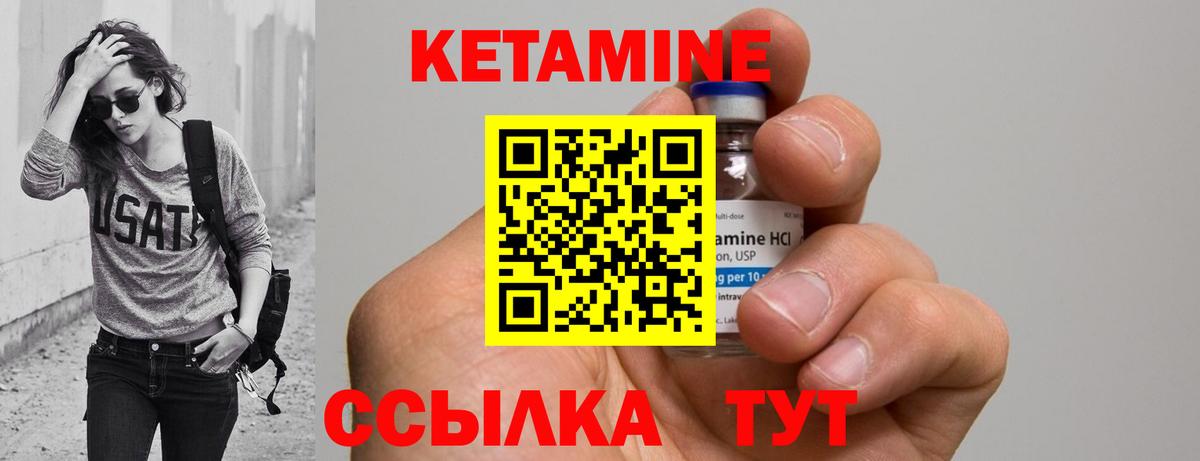 mega ссылки  КЕТАМИН ketamine  Ангарск  Вход с VPN  Кетамин ketamine 