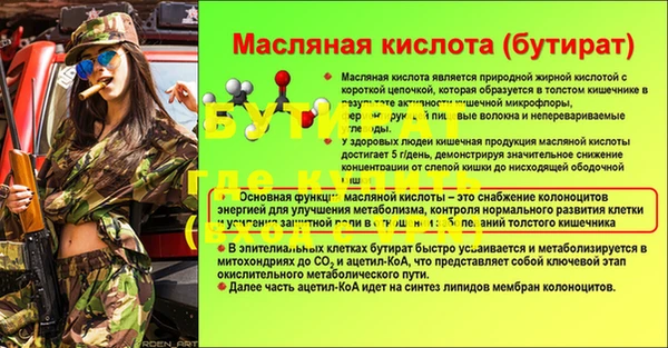мдма Новозыбков