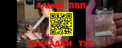 Альфа ПВП Абинск