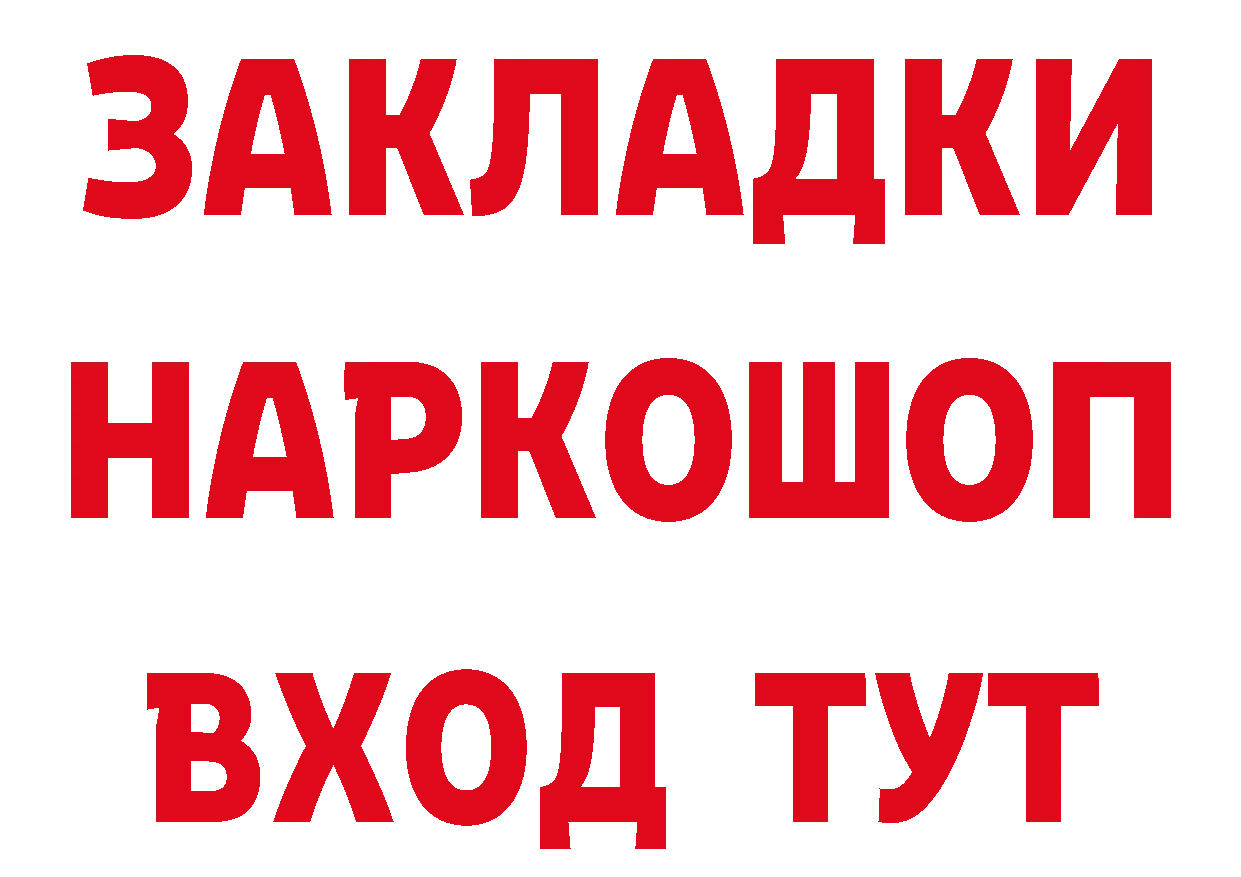 КЕТАМИН VHQ рабочий сайт площадка MEGA Ангарск