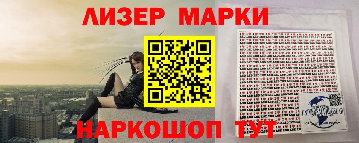 LSD-25 экстази ecstasy Ангарск