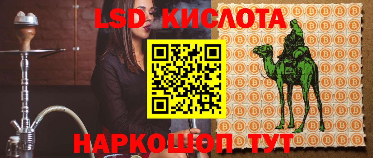 LSD-25 экстази кислота  Лсд 25 экстази кислота  Вход с VPN  Ангарск 