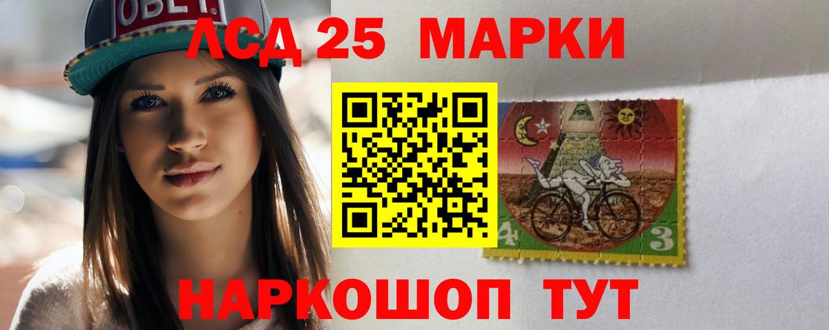 ЛСД экстази ecstasy Ангарск