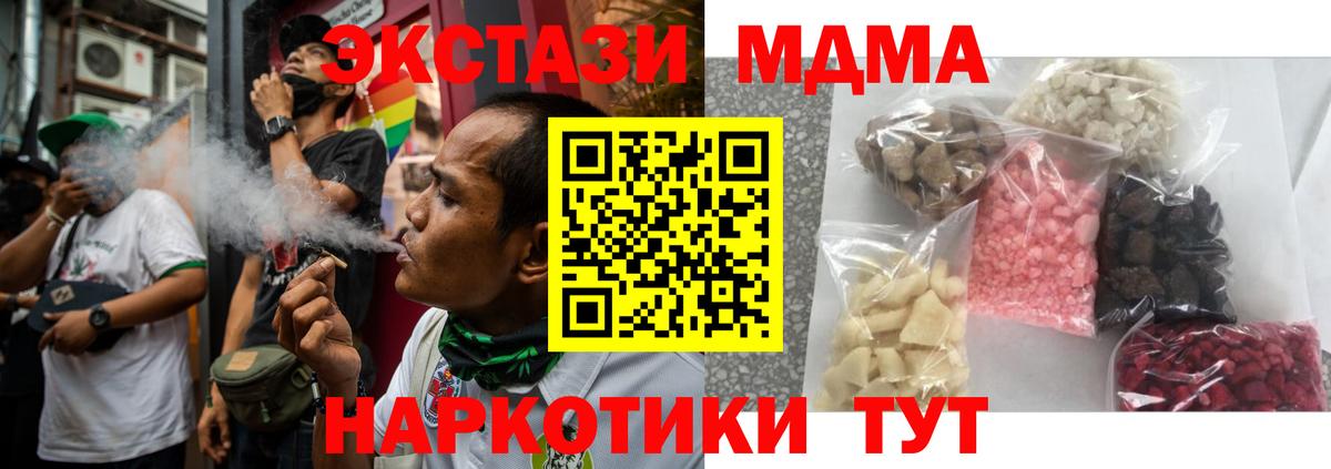 MDMA кристаллы  MDMA crystal  Ангарск  Вход с VPN 