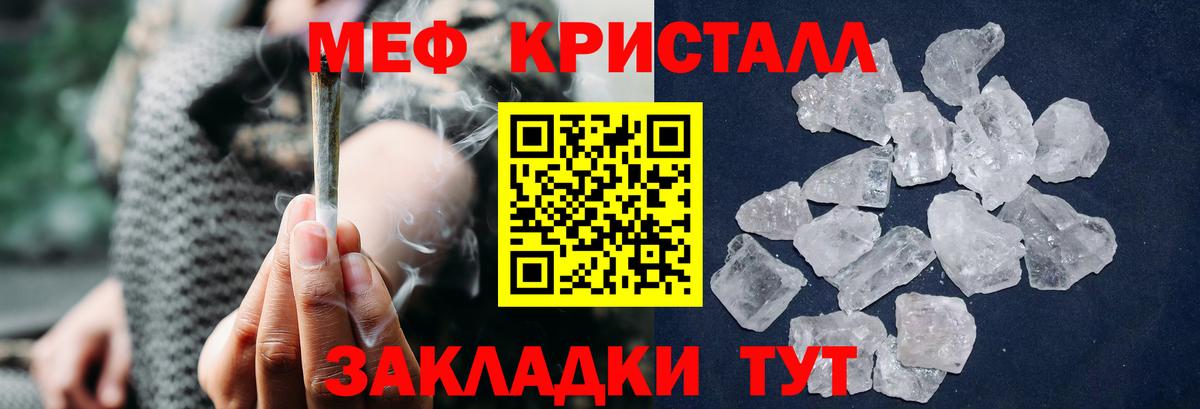 Меф мяу мяу мука Ангарск