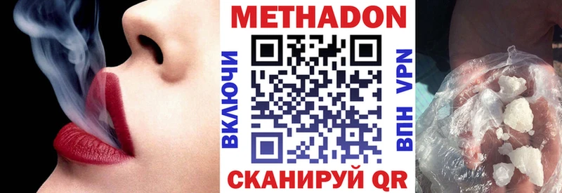 МЕТАДОН VHQ  где купить наркоту  Ангарск 