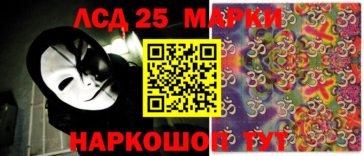 Ангарск  Марки NBOMe 1500мкг  Вход с VPN 
