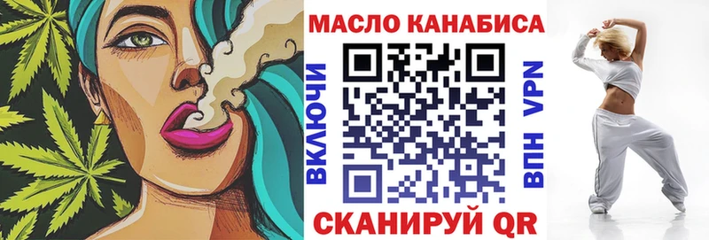 ТГК жижа  Ангарск 