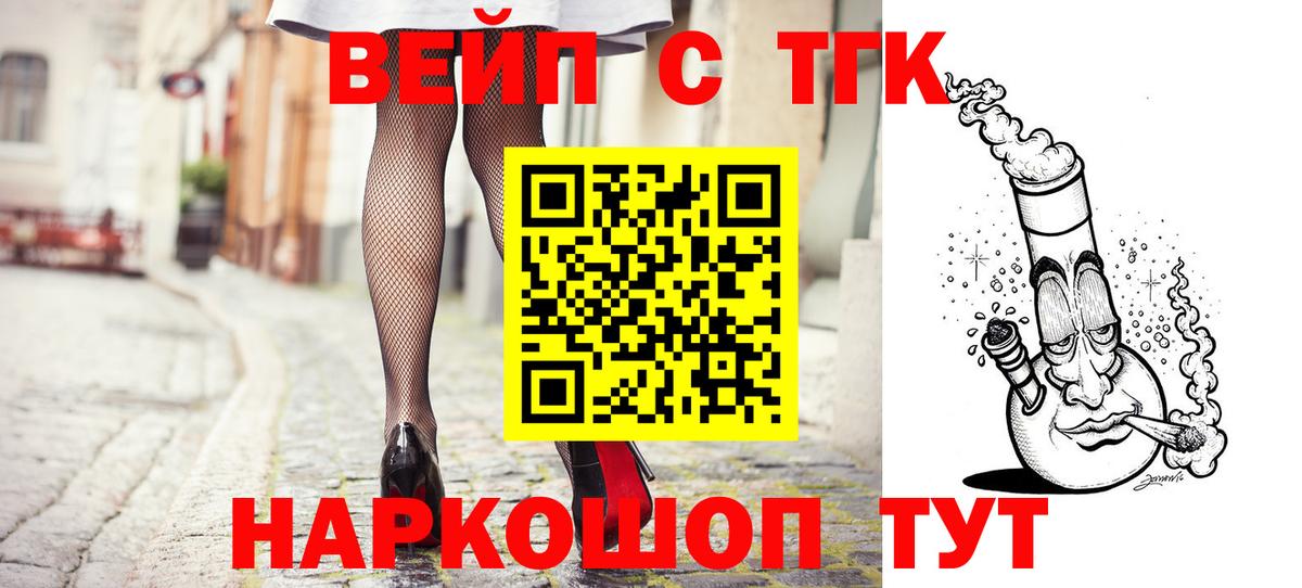 Ангарск  ссылка на мегу сайт  Вход с VPN  ТГК гашишное масло  Дистиллят ТГК вейп 
