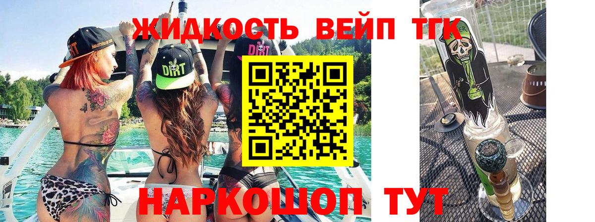 ТГК гашишное масло Ангарск