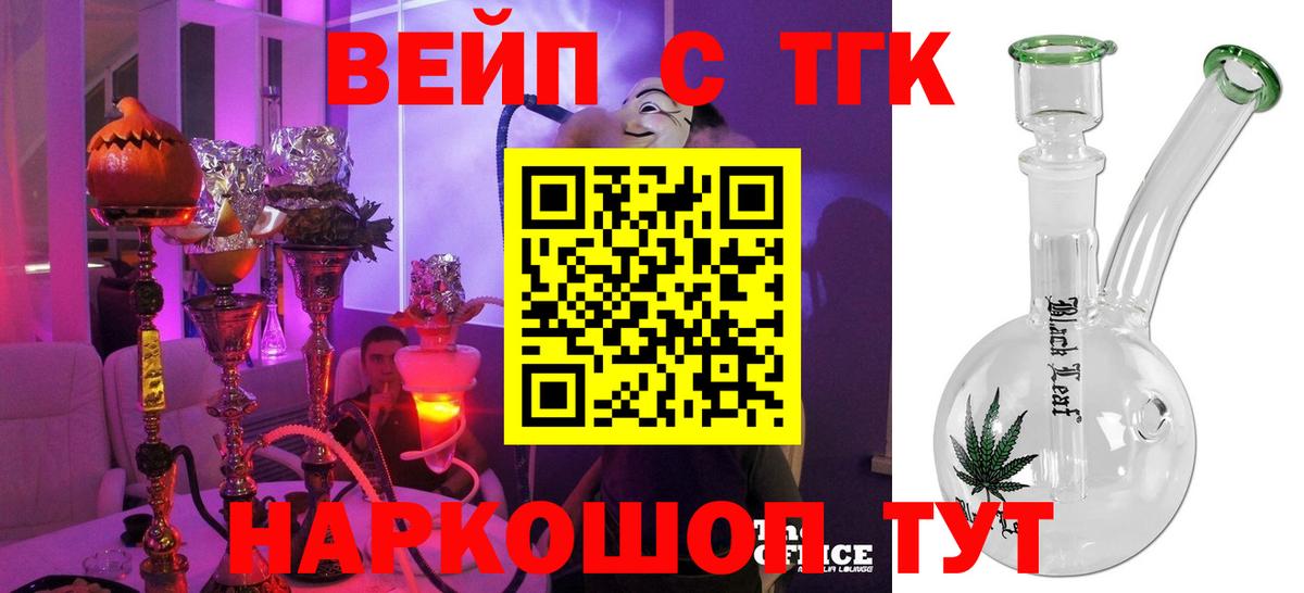 ТГК THC oil Ангарск