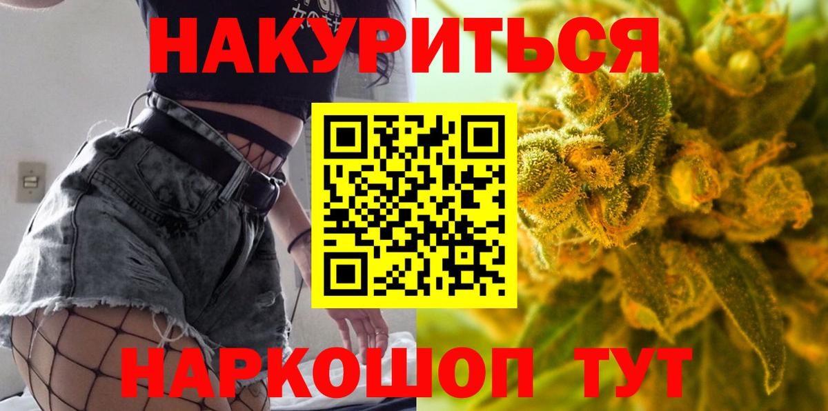 Ангарск  Бошки Шишки OG Kush  Конопля SATIVA & INDICA  Каннабис LSD WEED  Вход с VPN 